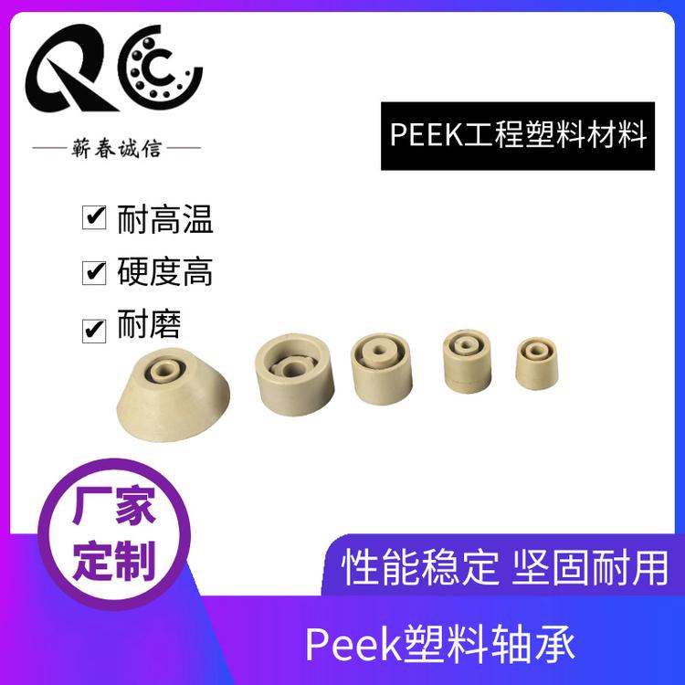 塑料滚动轴承 腐蚀性好机 塑料滑动轴承 械强度高