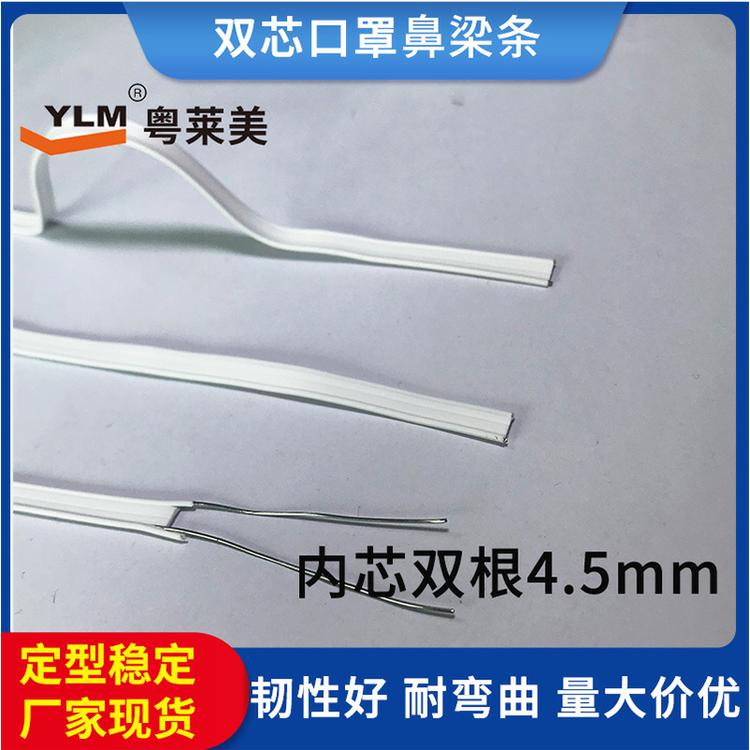 双芯单芯鼻梁条 免费拿样 可出口贸易