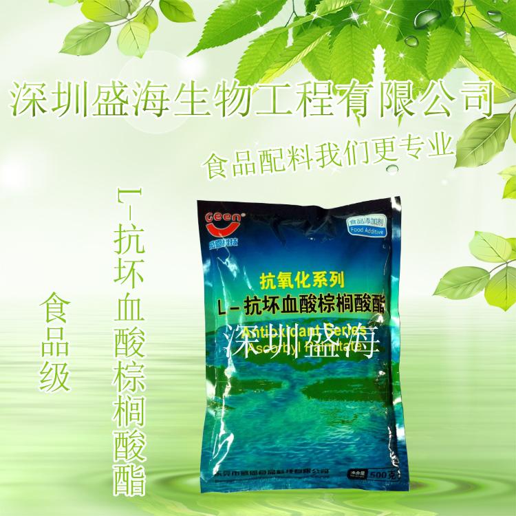 L-抗坏血酸棕榈酸脂生产厂家