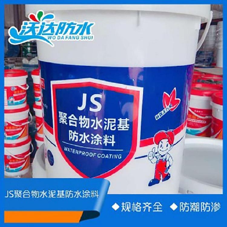 高弹性水泥基防水涂料  JS聚合物防水材料  防水防渗效果好 方便运输