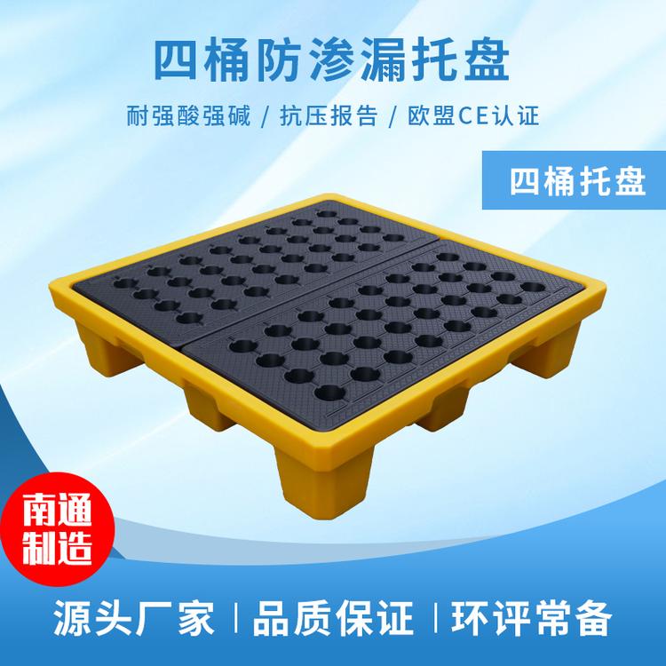 厂家直销550 680叉车可用 防盛漏托盘工业用  防泄漏叉车托盘油桶 化学品防渗漏托盘