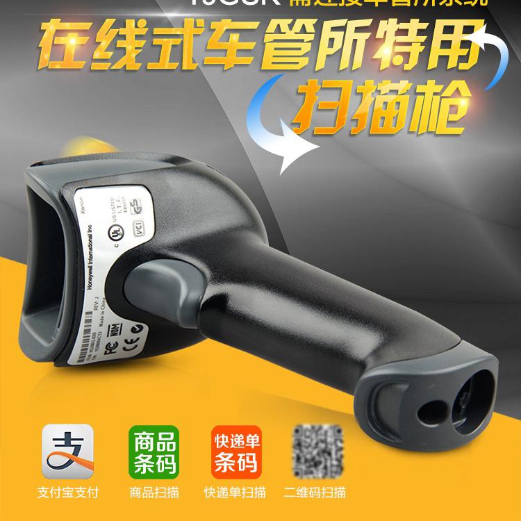 机动车合格证车管所4S店金税盘对接购置税开票二维扫描枪