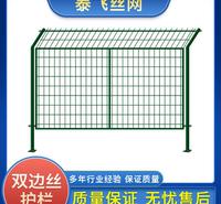 高强度双边丝护栏  防盗围墙围栏  金属丝网护栏  操场护栏