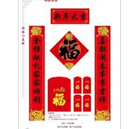 河北春联生产厂家 高光春联定制