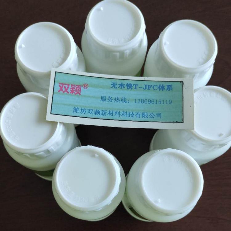 无水快T丙二醇体系/JFC体系无水快T高含量 高纯度 高活性 工厂直营发货快值得信赖
