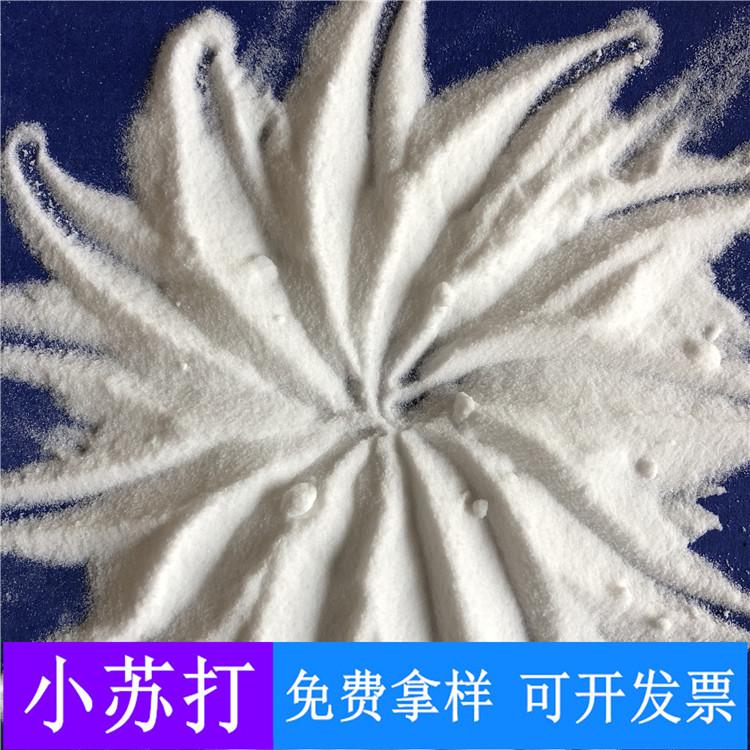 小苏打 达康化工工厂直销99含量小苏打 小苏打的价格