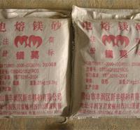 96%电熔镁砂 天然菱镁矿石 耐火材料 稳定性好 大结晶冶金炉料