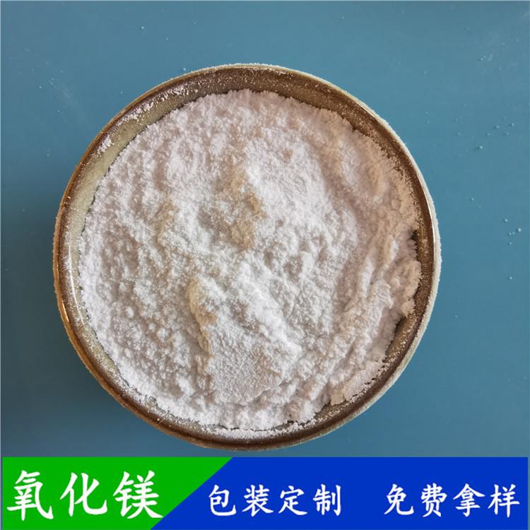 厂家直销氧化镁  轻质氧化镁批发  工业级氧化镁厂家