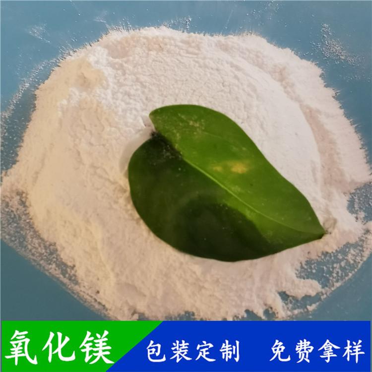 氧化镁直销厂家  轻质氧化镁批发  氧化镁价格