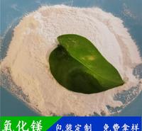 氧化镁直销厂家  轻质氧化镁批发  氧化镁价格