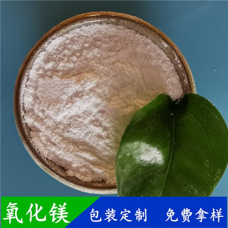 轻质氧化镁批发  氧化镁生产厂家  保温材料用氧化镁