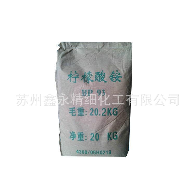 柠檬酸铵 食品工业中作缓冲剂 柠檬酸铵 应用广泛