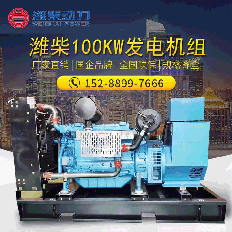 现货静音100KW柴油发电机 全铜潍柴应急100千瓦柴油发电机组