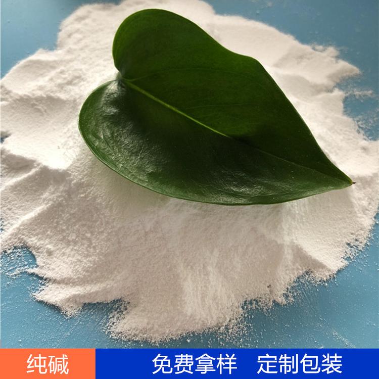 山东现货工业级纯碱碳酸钠 99含量纯碱 水处理工业用纯碱