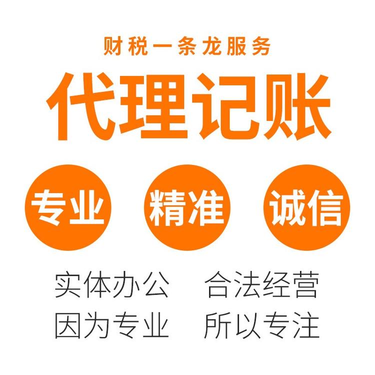郑州及周围 -代理记账 --财税咨询--商标注册 --工商注册 -资质代办--银行开户工商注销--税务注销--税务疑难--地址变更-法人变更