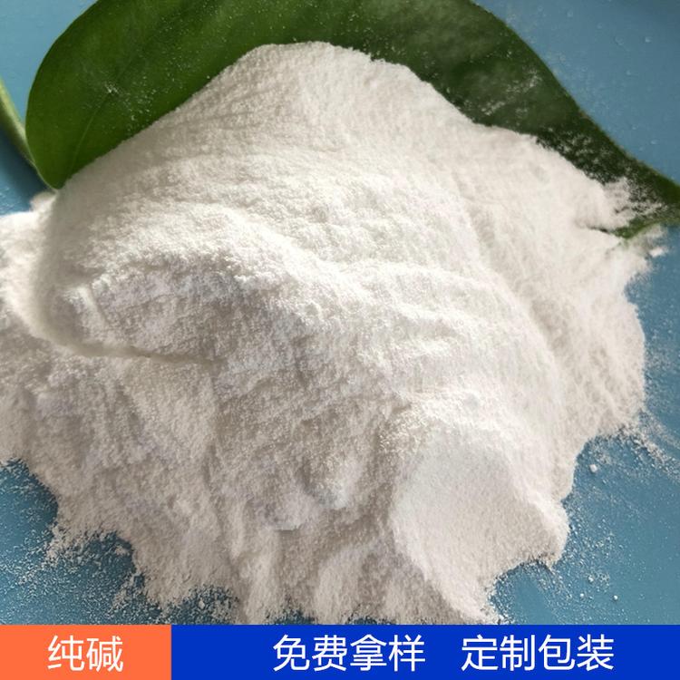 山东现货批发纯碱碳酸钠 99含量工业级纯碱 水处理工业用纯碱