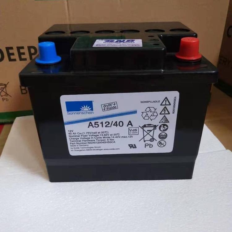 阳光蓄电池A512/40A 12V40AH 直流屏蓄电池 UPS电源 储能蓄电池