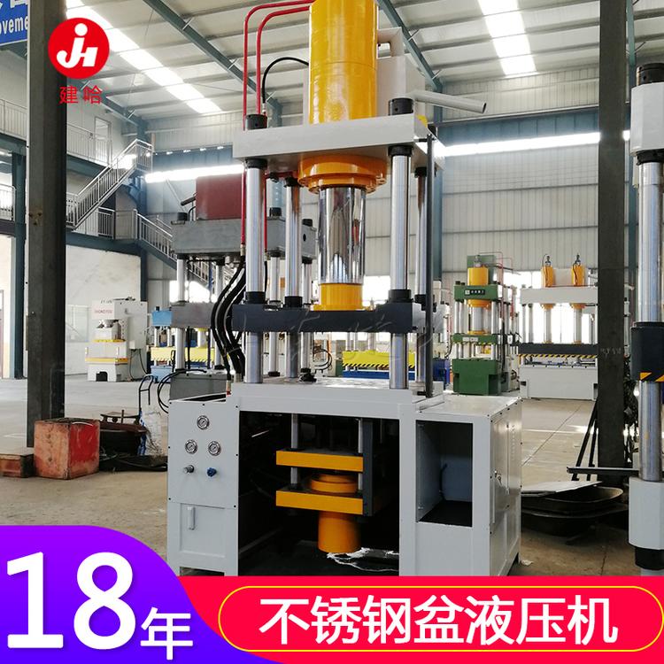 建哈不锈钢餐具拉伸成型液压机 200吨下顶缸液压机 