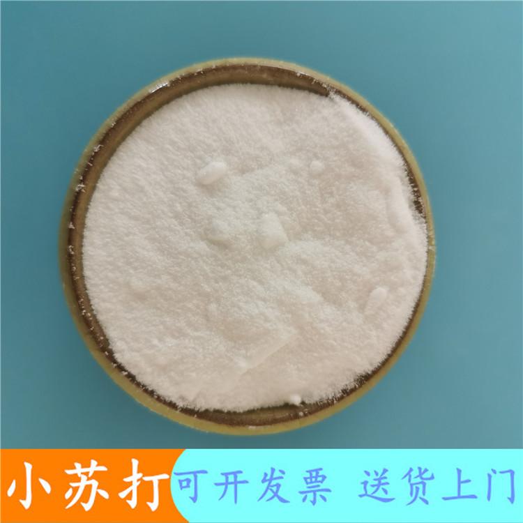 工业级小苏打  鼎昊化工  小苏打碳酸氢钠  小苏打厂家  现货充足