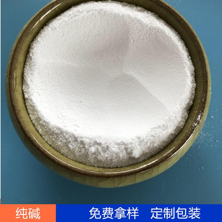 鼎昊经贸工业级纯碱厂家 99含量纯碱碳酸钠 水处理用纯碱