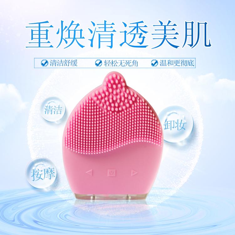洁面仪 硅胶洗脸仪 电动洗脸仪器