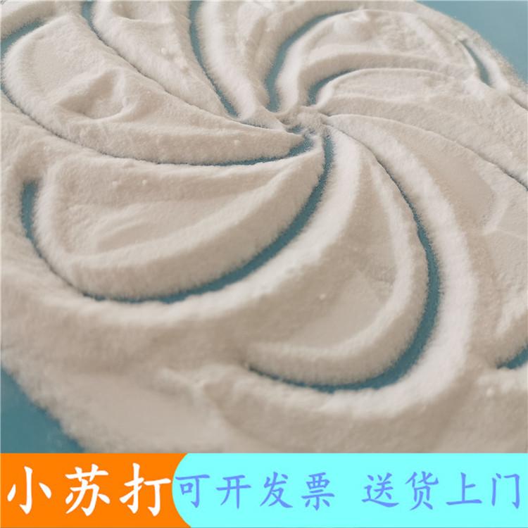 小苏打  鼎昊化工  厂家直销工业级小苏打碳酸氢钠  小苏打批发