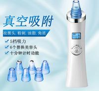 亚马逊电动黑头仪吸引器黑头导出美容仪