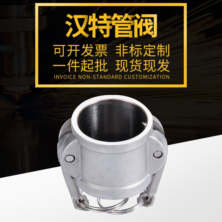 304不锈钢快速接头DC型 防尘盖拉杆式阴端快速堵头快速接头DC型直销
