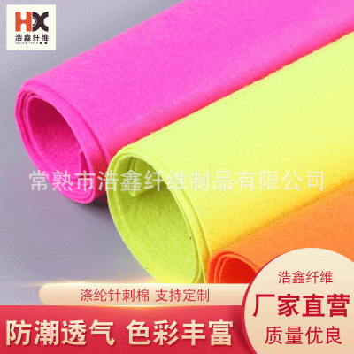 浩鑫彩色涤纶针刺棉 手工DIY箱包家用服装地毯针刺无纺布可定制