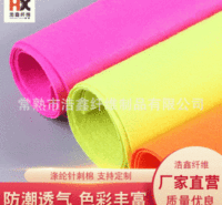 浩鑫彩色涤纶针刺棉 手工DIY箱包家用<em>服装</em>地毯针刺无纺布可定制
