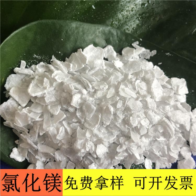 氯化镁 达康化工工厂直销工业级无水片状氯化镁 氯化镁的批发价格
