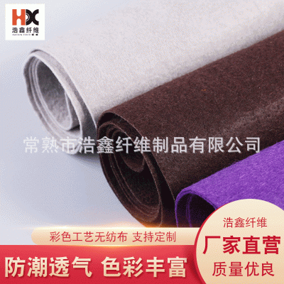 厂家批发彩色毛毡布 DIY手工涤纶环保针刺无纺布不织布