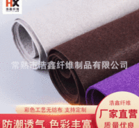 针刺无纺布不织布厂家批发彩色毛毡布 DIY手工涤纶环保
