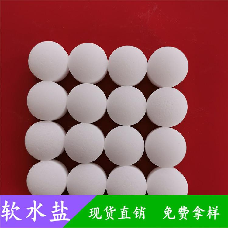 软水盐  鼎昊化工  工业级软水盐批发  软水盐离子交换树脂再生剂厂家  免费拿样