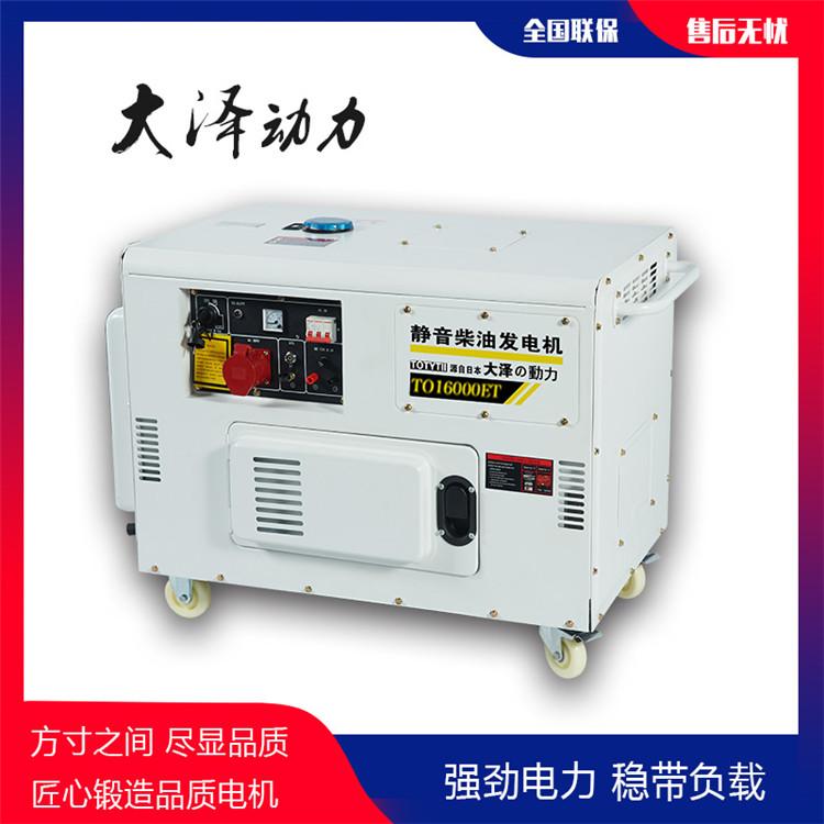 全自动5千瓦柴油发电机参考价格