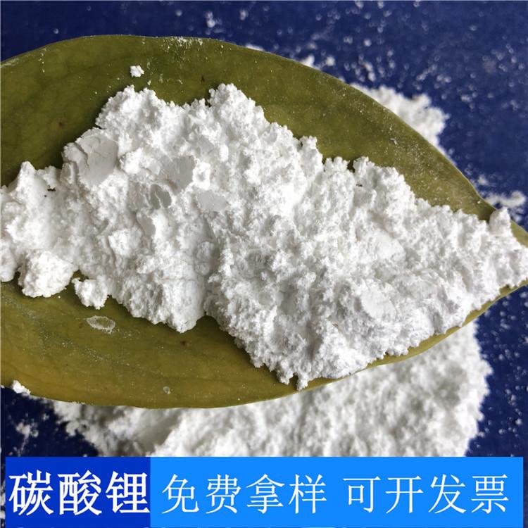 碳酸锂 达康化工现货批发99含量碳酸锂 工业级碳酸锂价格