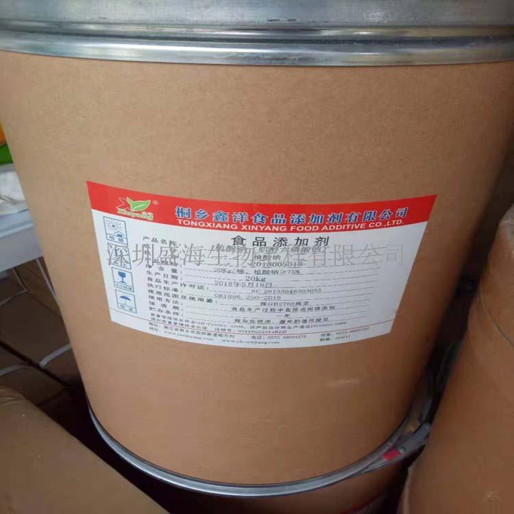 批发零售 植酸钠 生产厂家 食品级 植酸钠