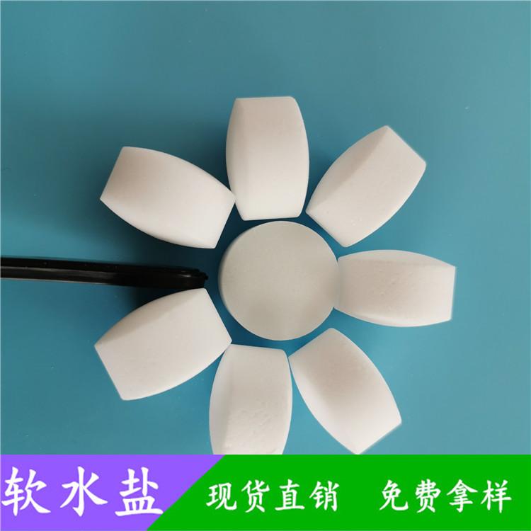 直销工业盐  水处理用软水盐离子交换树脂再生剂  工业级软水盐批发