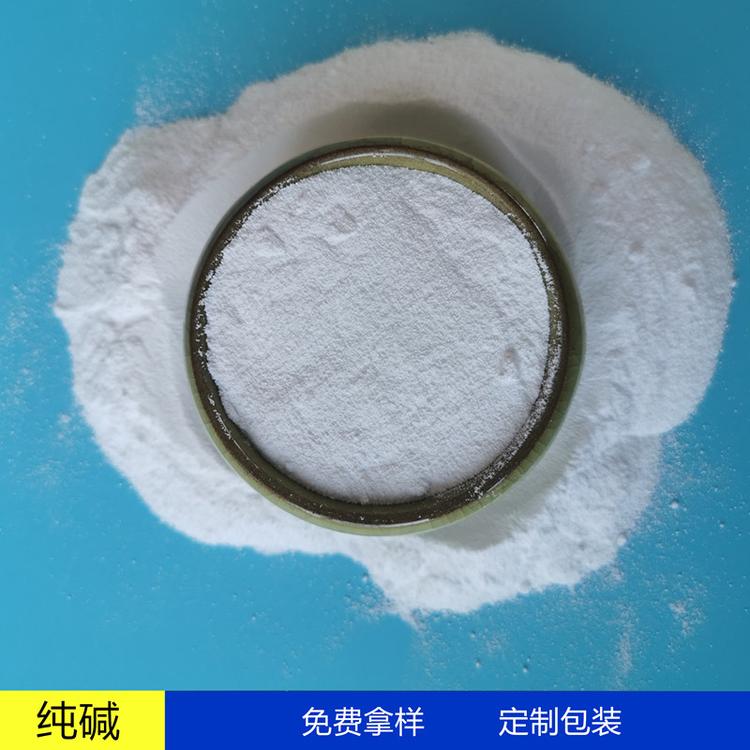 厂家直销工业级纯碱碳酸钠 99含量纯碱 印染工业用纯碱