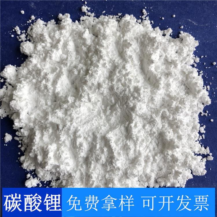 碳酸锂 达康化工源头工厂现货直销工业级碳酸锂 碳酸锂的价格