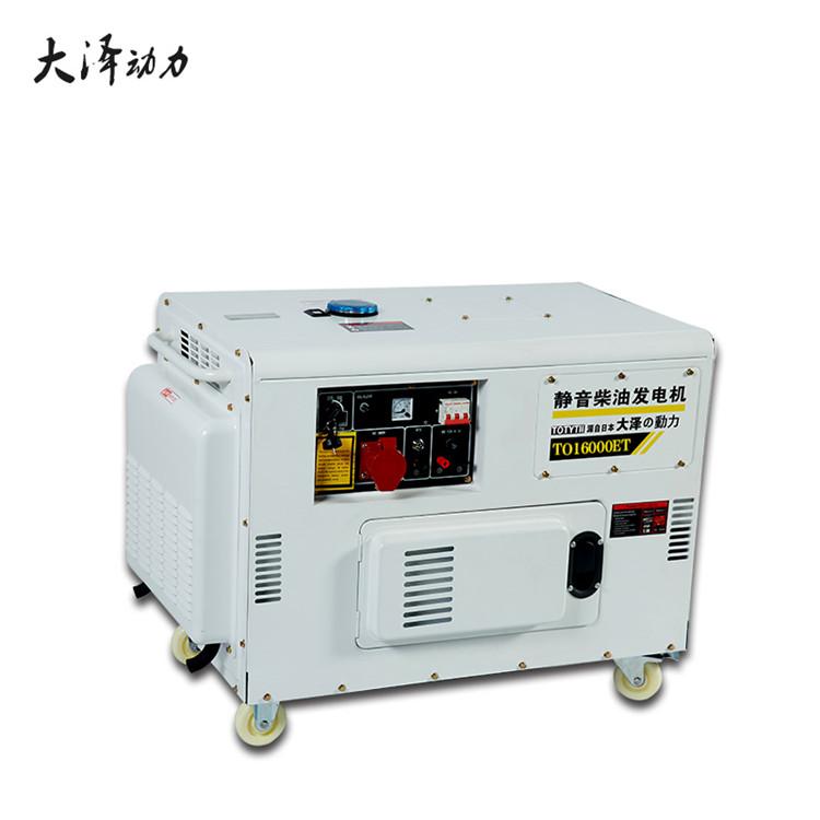 移动式8kw柴油发电机TO9800ET-J免费咨询