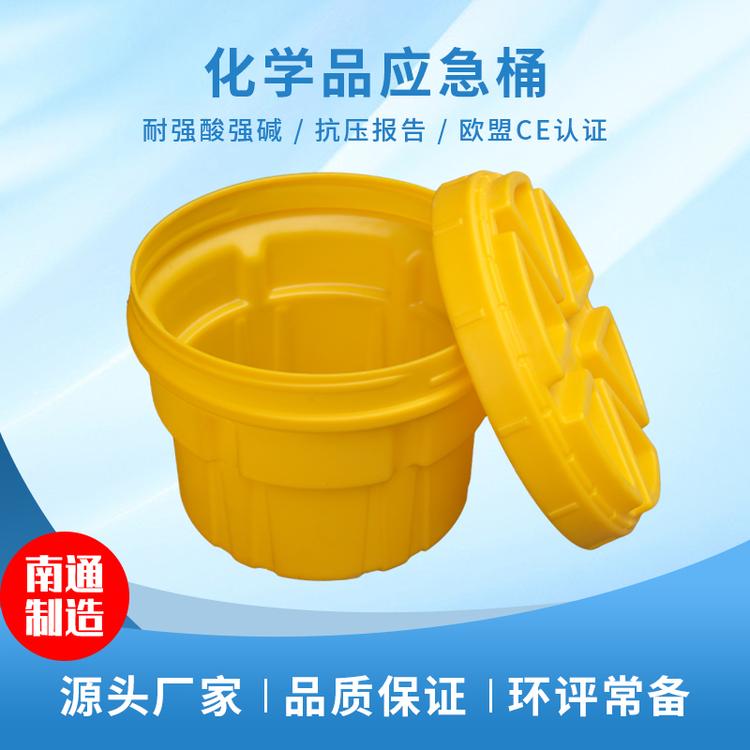 厂家直销 无锡 化学品应急处理桶 危废液体危废物收集处理桶  塑青春塑业