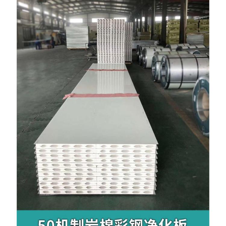 硫氧镁净化板生产厂家 手工硫氧镁夹芯彩钢净化板 净化车间实验室洁净板工产定制