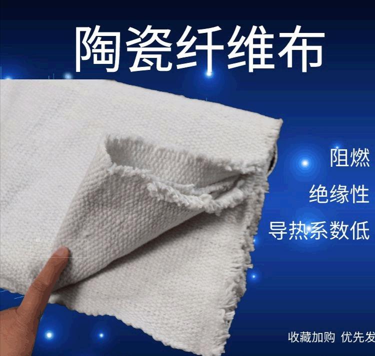 厂家批发陶瓷纤维布 加强镍丝陶瓷布 耐高温保温网格防火布