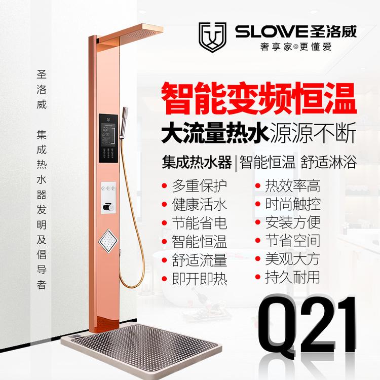圣洛威集成热水器Q21 集成热水器实用性好  卫生间我就是装集成热水器