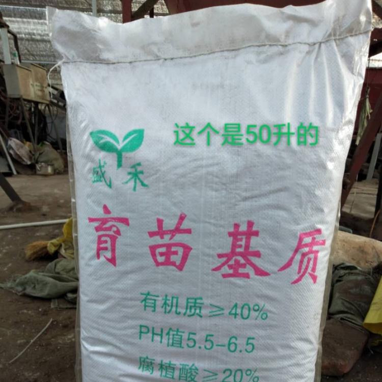 蔬菜育苗基质