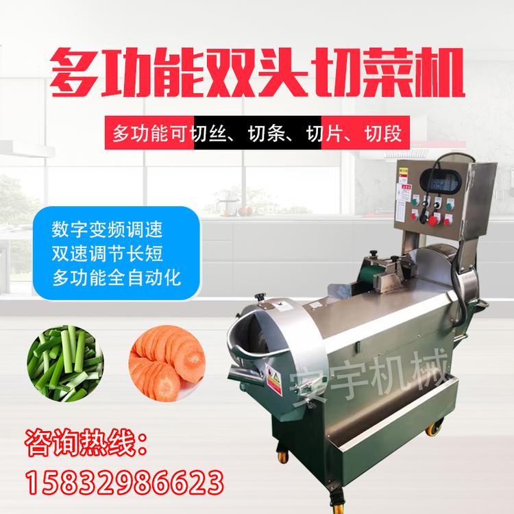 双头切菜机不锈钢多功能切菜机商用食堂切片切丝切丁设备厂家