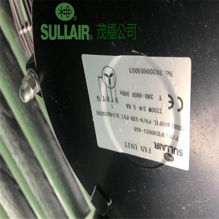 寿力空压机配件风扇批发 风扇电机88290021-450