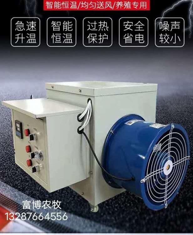 电暖风机热风炉工业养殖升温烘干大功率供暖设备 山东富博