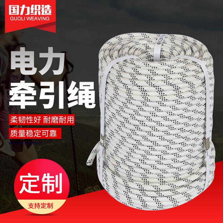 电力牵引绳 承载力大 电力牵引绳 支持定制